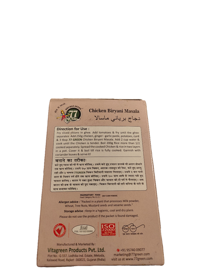 Chiken Briyani Masala (100g)